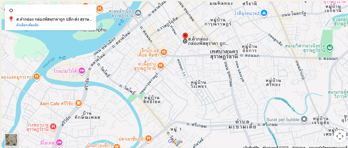 จุด Drop-off Flash Kerry J&T ที่ SouthBox Thailand สุราษฎร์ธานี